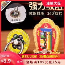 Eight auspicious alloy Buddhist mobile phone bracket Six-character truth Mobile phone ring buckle Ten-phase free Vajra mobile phone buckle