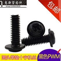  PWM Black zinc cross round head with pad screw Black pan head with meson computer chassis screw M4*4-30M5