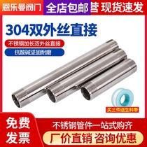 304 stainless steel pipe 1 inch extended direct joint extended outer wire to wire plumbing pipe fittings 50mm