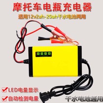 New motorcycle battery charger 12v20ah32AH45AH80AH lead-acid single battery charger