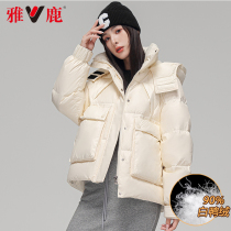 Yalu down jacket womens short section 2022 new Korean version loose thickening small white duck down jacket winter jacket