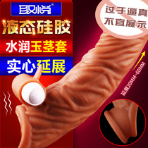 Vibration mace braces male penis becomes larger glans cover Tintin hat Sensitive long thick penis sex utensils into the bead ring