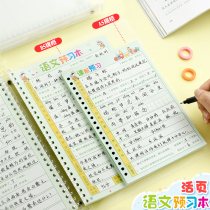 Xinfruit loose-leaf language pre-study Ben B5 Step up primary and secondary school students a5 Pre-study book Cards Single-punch accumulation Classroom pick-up Benn Job with cover shell 12 3rd grade