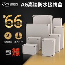 Waterproof junction box with terminal ABS plastic wiring outdoor power outdoor monitoring Sub-wire box Industrial distribution box