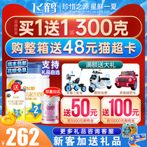 Flagship store official website Feihe milk powder 2 segments Xingfei Fan infant formula milk powder 6-12 months of age 2 segments 700g