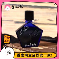 (Authentic clothing) Tauers fragrant Tauer Umu Perfumes LOudh