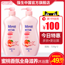 1999-100 Johnson beauty muscle constant sun water tender shower gel 720g * 2 deep moisturizing clean home outfit