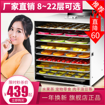 Food dryer household fruit drying machine fruit vegetable pet meat dissolving bean snack dehydration air dryer commercial