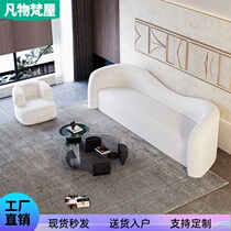 Nordic wind modern fabric sofa designer beauty salon clothing shop lazy sofa curved lamb mesh red