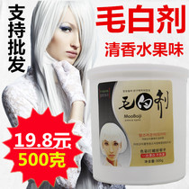 Hair whitening agent Hair bleaching powder Color change treasure Wax cream Fading cream red to yellow black oil professional hair salon protein powder special