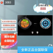  Robam boss 30B3 gas stove Desktop embedded double stove 40KW intelligent natural gas stove Liquefied gas stove