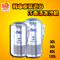 Korean imported smoothie machine cold noodle soup bucket icing ballast machine ice machine cold noodle machine Korean cold noodle soup machine ice crusher