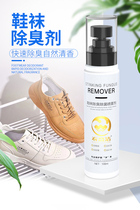 Shoes and socks deodorant shoes socks foot odor deodorant spray ball shoe cabinet inside foot sweat artifact deodorant sterilization Indoor