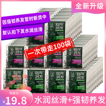 Centennial hair shampoo dew moist and silky 7ml*100 bags of travel pack 7 grams of strong small bag bag wash hair