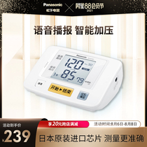 Panasonic electronic Sphygmomanometer BU08j upper arm blood pressure measuring instrument Home voice broadcast fully automatic and accurate