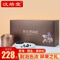Premium Qinghai big black wolfberry gift box no-wash authentic structure Ji Gou Dog Wolfberry Ningxia Tea