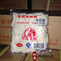  Gold beauty kitchen udon 200g a full box of 30 packs of Japanese hot pot noodles rice noodles fried noodles sushi restaurant special
