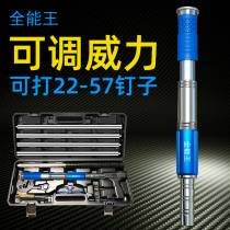 Dr. Tangs all-around King ceiling artifact nailing special gun nail nail nail silencer decoration steel nail gun cement gun