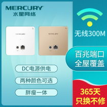 Waterstar 86 Type Wireless Panel Style AP Home Hotel Guesthouse Embedded Wall Type Wifi Overlay Networking Fat Lean Integrated AC Unified Management DC Independent Power Supply With Power MIAP30