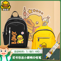 B Duck Little Yellow Duck Loving Donut Backpack Tidal Cool Double Shoulder Student Campus Cute Couple 100 Hitch Original Juku