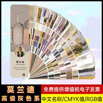morandi morandi color card sample color color matching color card boilerplate karrgb paint paint design print cmyk color card book national mark 2021 international standard colorimetric system paper