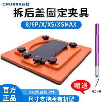 Willy 6013 remove Apple back cover fixture Apple 8 8P X remove back shell glass multi-function positioning fixture