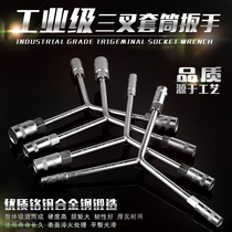 Three-fork socket wrench lengthened Y type hexagonal outer six-party barrel plate hand 10 12-17mm socket wrench