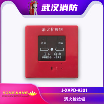 Shanghai Songjiang Feifan J-XAPD-9301 fire hydrant button