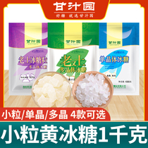 Ganjuice Garden Crystal Sugar 1kg Yellow Crystal Sugar Block Authentic Sugarcane Old Cot Crystal Sugar Monocrystalline Polycrystalline Stew Vegetable Home