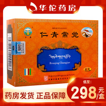 As low as 298 boxes) Ganlu Renqing Changjue 1G * 6 pill box atrophic gastritis gastroenteritis ulcer gastritis various toxic syphilis leprosy medicine