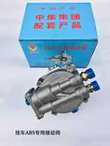 Liangshan Shunda Fuhua bridge semi-trailer valve Brake electronic ABS relay valve Modification special three-bridge relay valve