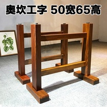 Solid wood table leg legs large plate bracket foot table foot table tripod solid wood table legs artificial character frame tea table bracket feet custom-made