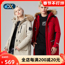 Discovery Down Jacket Women's Winter Long Outdoor Men's and Women's Duck Down Jacket Thickened Warm Work 91664