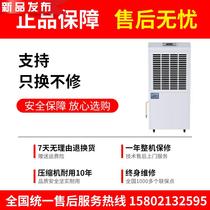 Wet well dehumidifier Industrial 158l high power warehouse workshop dehumidifier Commercial basement 1 dehumidifier