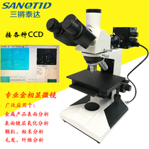 Metallographic microscope Portable three-eye optical electronic chip detection connected to CCD camera video magnifying glass Special offer