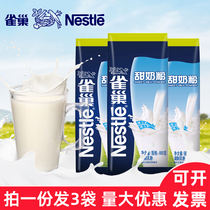 Nestlé sweet milk powder 800g * 3 packs of adult milk powder cow milk powder adult breakfast college students drinking milk powder bags