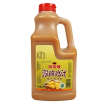 Chicken ball mark concentrated chicken juice 2 35kg sauce Y