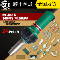 Imported quality stabilized constant temperature plastic welding gun PVC welding seam glue welding machine PP hot air gun tools