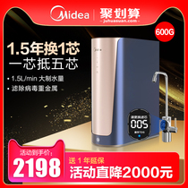 Midea water purifier Household direct drinking water purifier Kitchen tap water reverse osmosis filter Smart home appliance Alpha