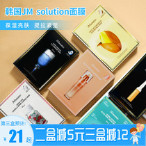  Korea JMsolution mask water bomb hydration moisturizing first aid Shrink pores acne honey silk rice
