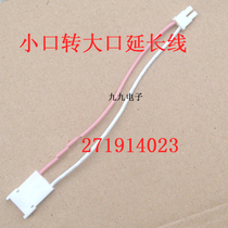 LCD tube LCD small mouth turn big mouth tube extension cord single light small mouth turn single light Big mouth line