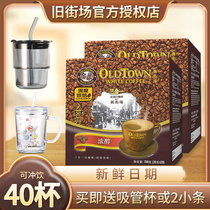 Malaysia imported old town strong flavored white coffee instant three-in-one coffee powder refreshing 20 pieces * 2 boxed