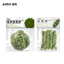 Straw-woven toys Baked Timothy Southwest mention grass balls to relieve boredom and estrus toys Small pet teeth grinding health can be the main mention