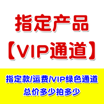 After the rain the sun designated products make up the shipping fee No quality problems no refund no change