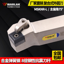 Wallock CNC lathe tool compound external turning tool MSKNR2020K12 2525M12 75 degrees