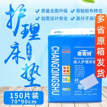  Evergreen nursing pad for the elderly disposable mattress isolation pad Single adult diaper pad for the elderly non-diapers diapers