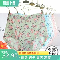 Panties Milk Silk Ice Skating Silk No marks High waist Breathable Speed Dry Printed Lady Bag Hip Cover Belly Button Belly Fat MM Shorts