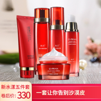 Hiyun New Water to Moisturize Cream Soft Skin Water Milk Essence Dew Suit Nourishes Moisturizing Water Moisturizing Tight Eye Cream Eye Gel