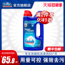 finish Dishwashing powder 1kg Dishwasher detergent Siemens suitable washing powder Non-dishwashing block salt