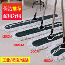 Flat mop large dust push drag mop artifact Hotel factory long flat drag household mop head drag net